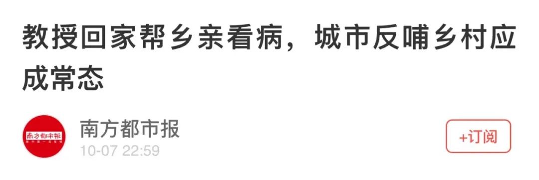 免费帮乡亲看片却被质疑“炒作”？华西医院专家回应休闲区蓝鸢梦想 - Www.slyday.coM