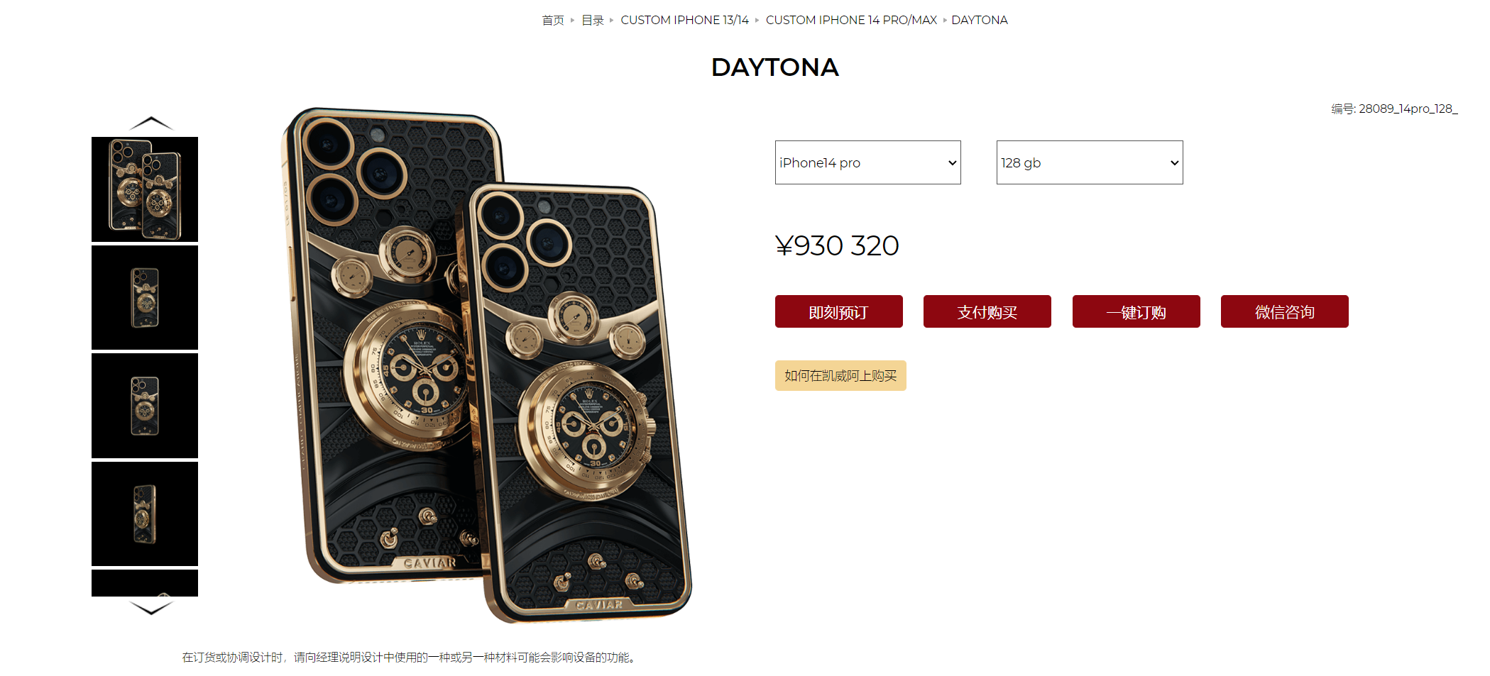 930000元！劳力士版iPhone14来了：能买两台宝马__财经头条
