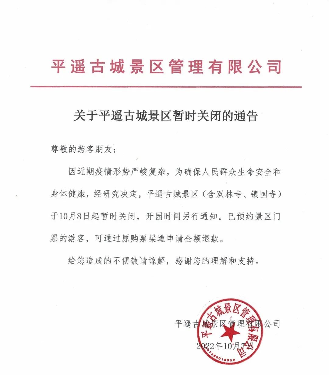运城报告4例！祁县增至55例！平遥发现1例初筛阳性，曾参加多场宴席！休闲区蓝鸢梦想 - Www.slyday.coM