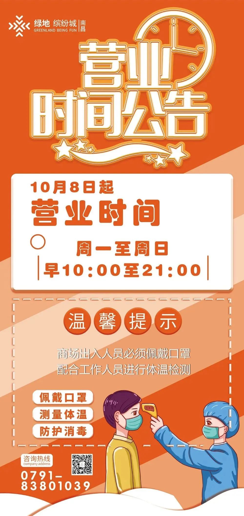 时间调整！南昌2地发布公告！休闲区蓝鸢梦想 - Www.slyday.coM