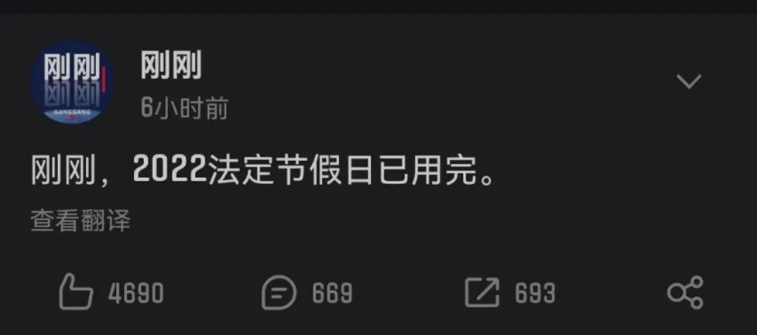 原来今天是负周一，明天才是真的周一！网友崩溃…休闲区蓝鸢梦想 - Www.slyday.coM