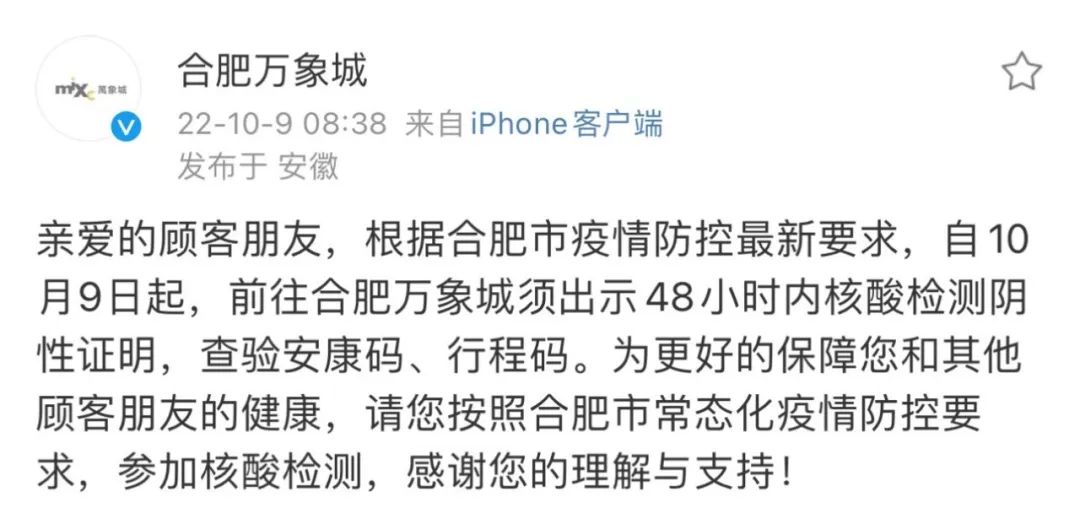 合肥为何要查验48小时核酸阴性证明？休闲区蓝鸢梦想 - Www.slyday.coM