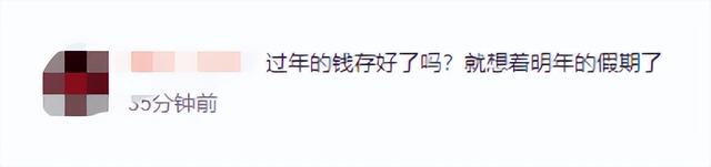 明年的一次长假，有望连休9天！你开始期待了吗？休闲区蓝鸢梦想 - Www.slyday.coM