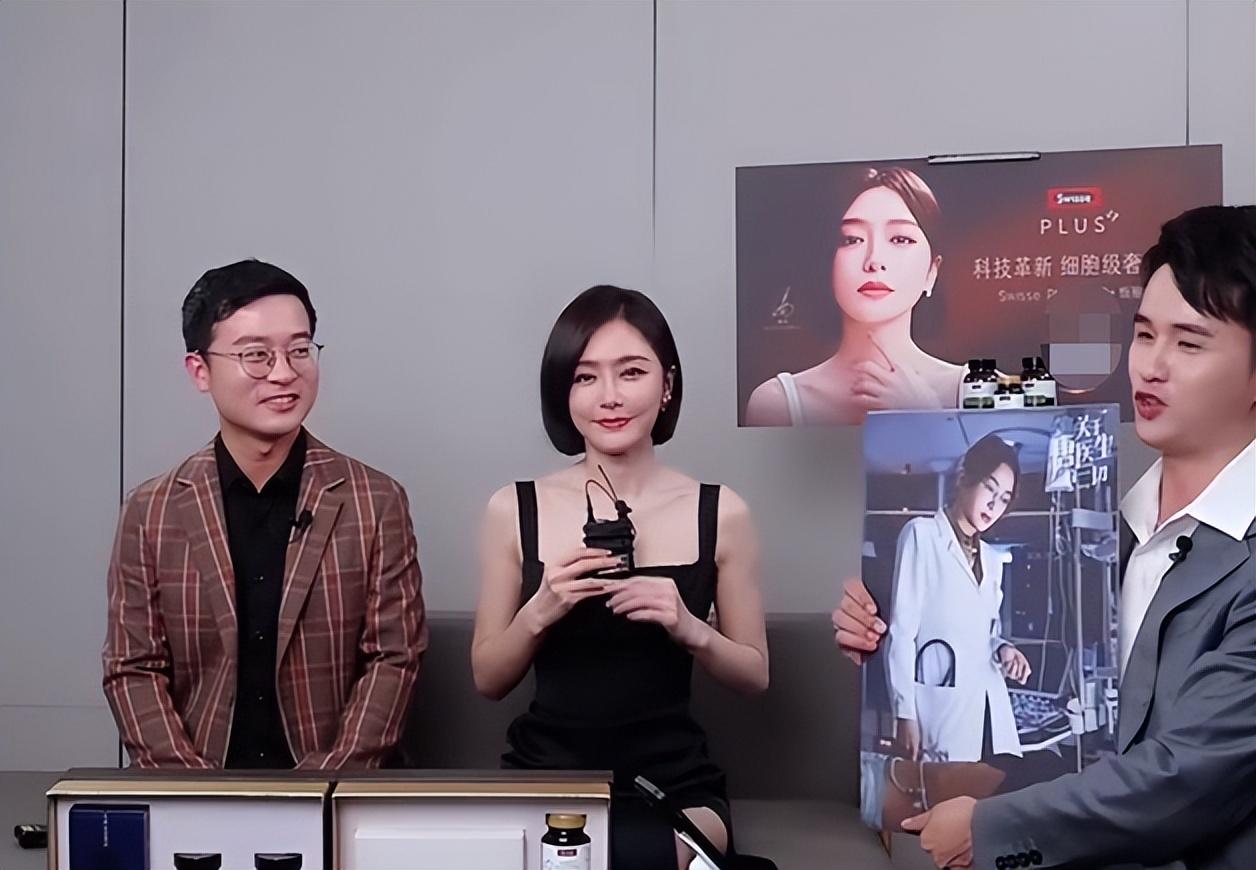 43岁秦岚直播被截图,失去了精修待遇,这状态是认真的吗?__财经头条