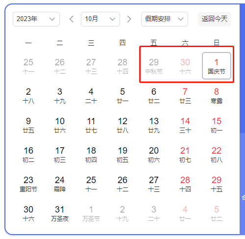 事关放假！有望连休9天休闲区蓝鸢梦想 - Www.slyday.coM