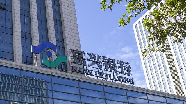 为补充核心一级资本,嘉兴银行拟增资扩股募资不超过50亿元__财经头条