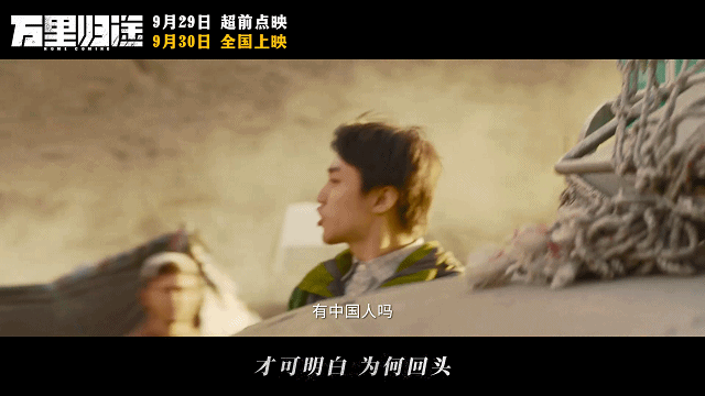 “看过战争的残酷，才更懂得和平的可贵”！《万里归途》你看过了没休闲区蓝鸢梦想 - Www.slyday.coM