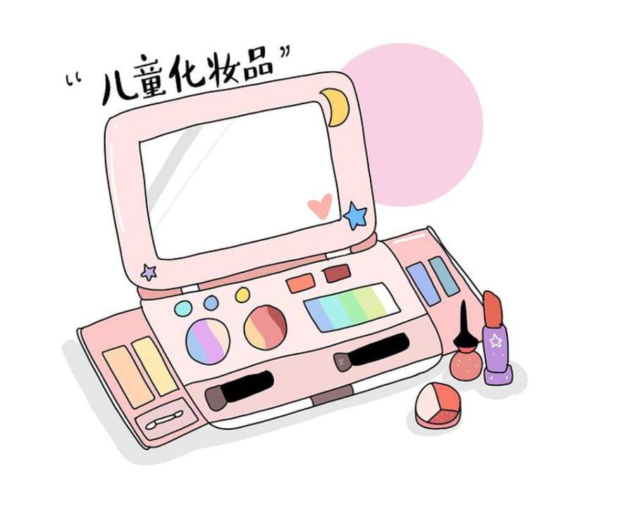 儿童化妆品 你会买吗？调查显示：超三成受访者不认识“小金盾”休闲区蓝鸢梦想 - Www.slyday.coM
