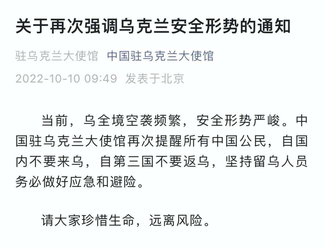 乌克兰基辅市中心发生多次爆炸，总台记者现场直击休闲区蓝鸢梦想 - Www.slyday.coM