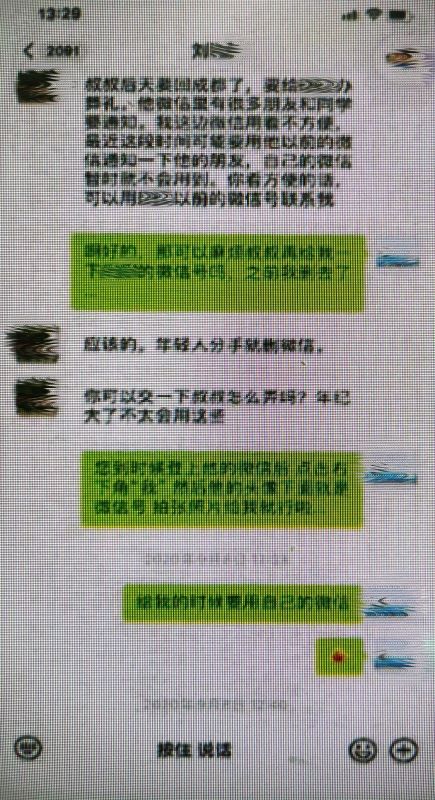 为什么“去世”的前男友社交状态仍在更新？深扒之后发现……休闲区蓝鸢梦想 - Www.slyday.coM