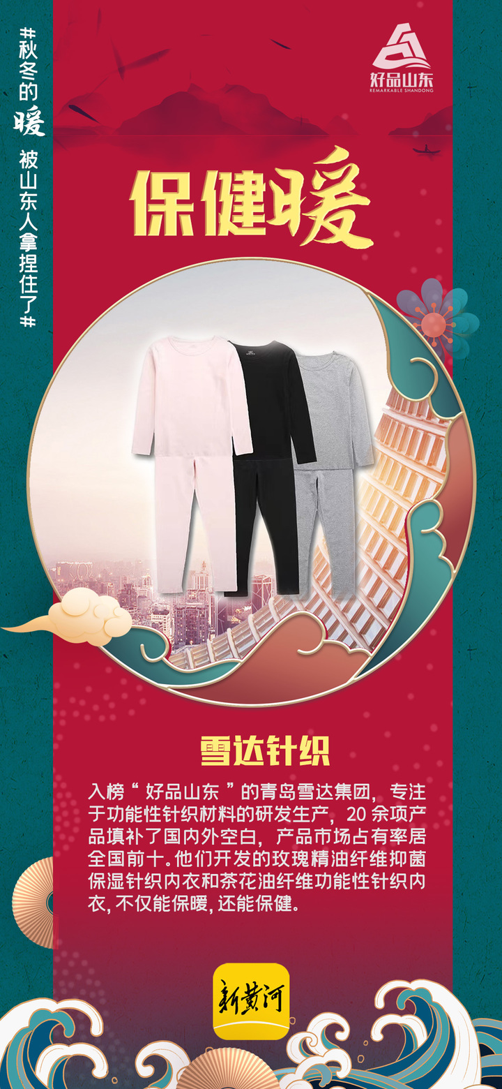 好品山东休闲区蓝鸢梦想 - Www.slyday.coM