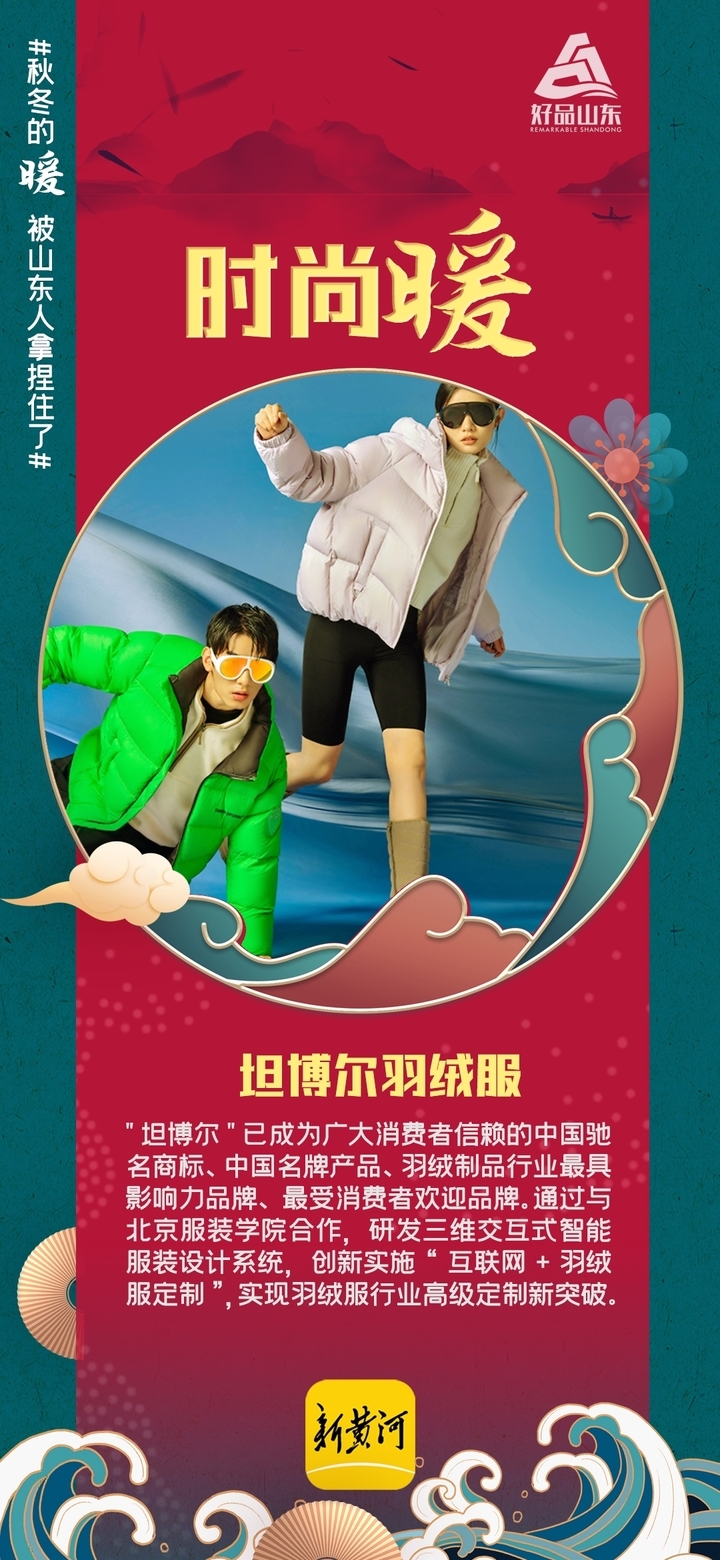 好品山东休闲区蓝鸢梦想 - Www.slyday.coM