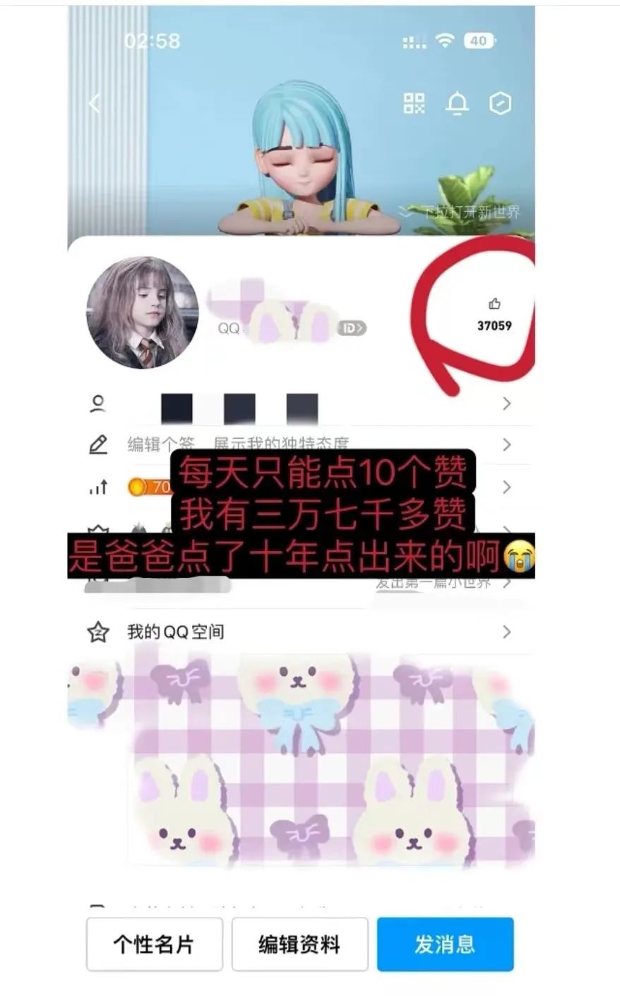 父亲10年坚持为女儿QQ点了3.7万多赞，只因女儿一个要求休闲区蓝鸢梦想 - Www.slyday.coM