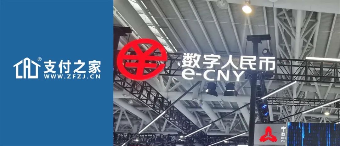 数字人民币试水跨境支付|数字人民币|跨境支付|数字货币_新浪新闻