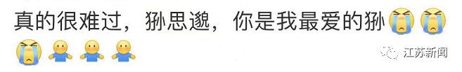 好突然！被很多人喜爱的它，不幸窒息死亡！休闲区蓝鸢梦想 - Www.slyday.coM