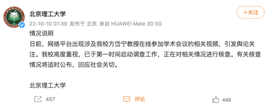 中科院院士在线上会议时与年轻女子亲吻？校方回应：启动调查休闲区蓝鸢梦想 - Www.slyday.coM