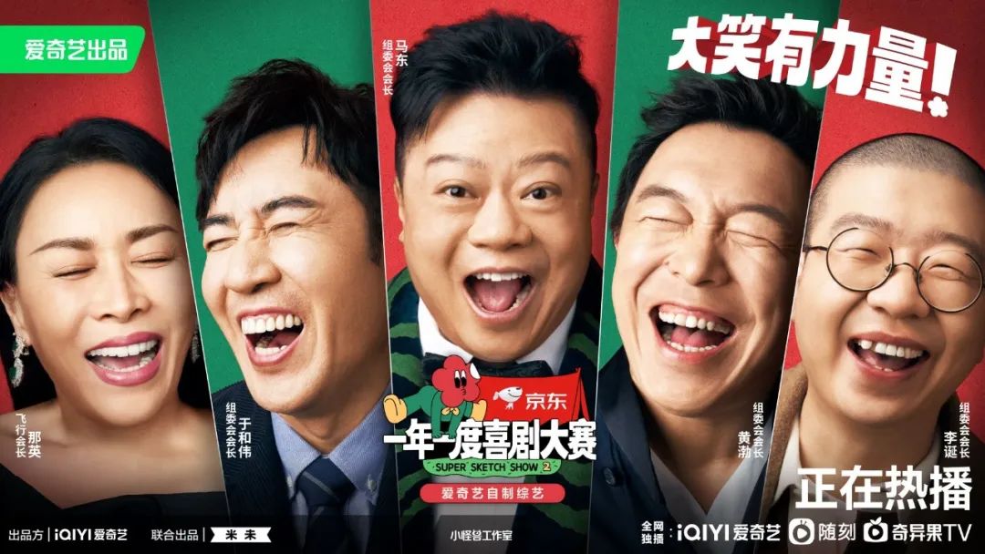三期演完,《一年一度喜剧大赛》第二季又“稳”住了|第二季|一年一度喜剧大赛|喜剧_新浪新闻