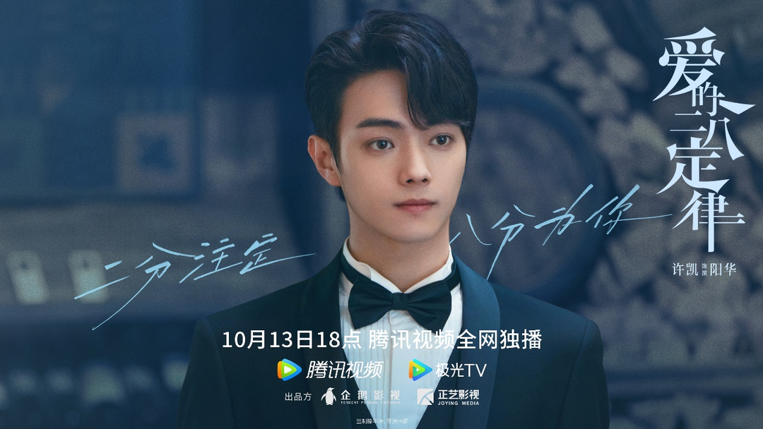 定档即发糖，杨幂许凯“二八定律”演绎姐弟恋休闲区蓝鸢梦想 - Www.slyday.coM