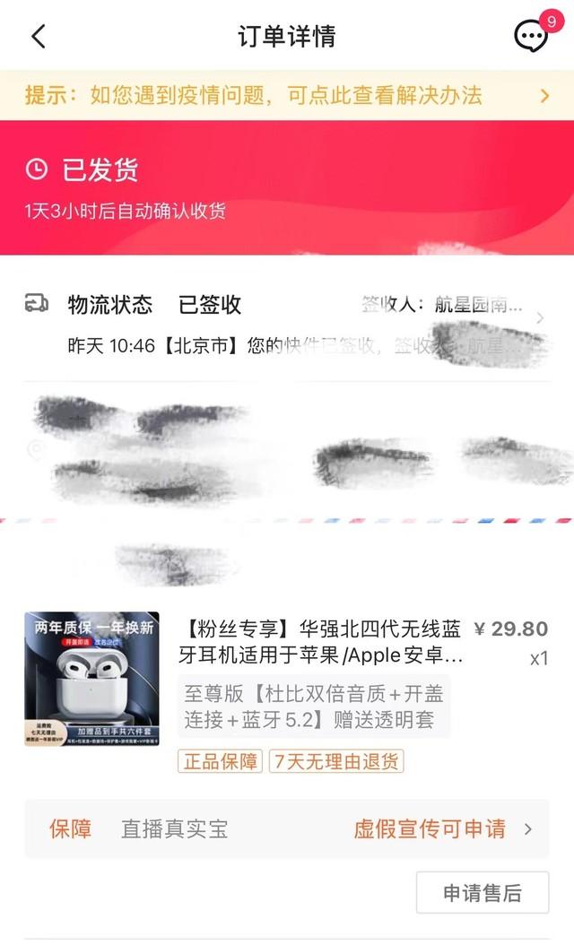 都是科技与狠活！30块的华强北AirPods比原装的还好用休闲区蓝鸢梦想 - Www.slyday.coM