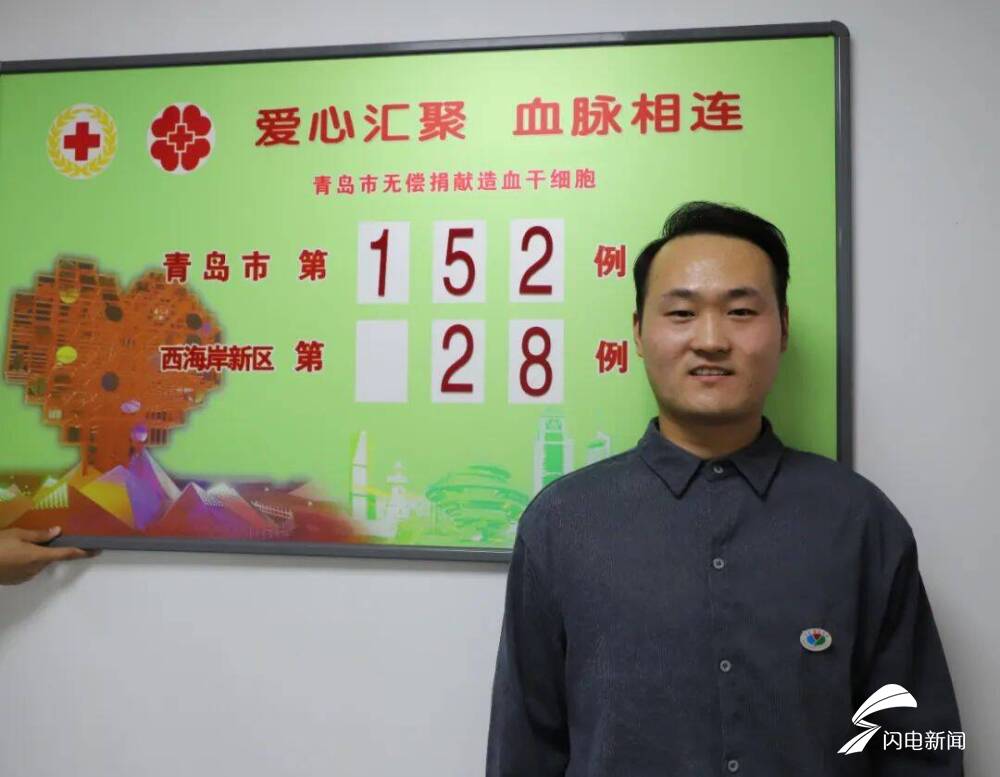 4年献血45次！这次，他捐献造血干细胞休闲区蓝鸢梦想 - Www.slyday.coM