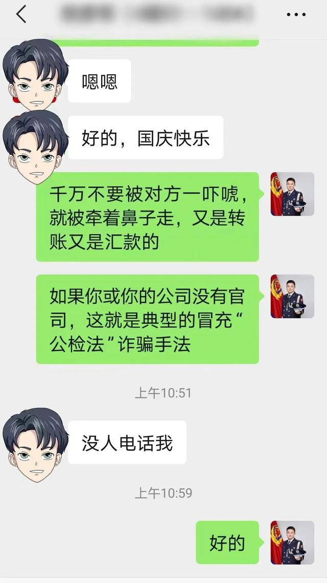 “太感谢了，还好有陈警官，否则我的钱就被骗子骗走了”休闲区蓝鸢梦想 - Www.slyday.coM