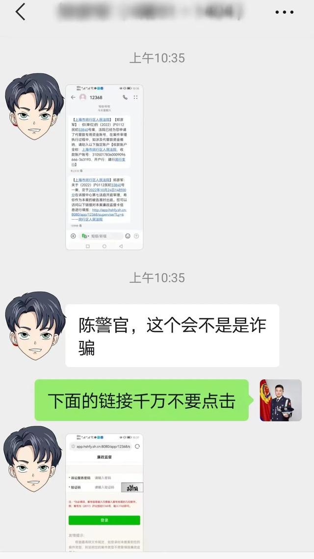 “太感谢了，还好有陈警官，否则我的钱就被骗子骗走了”休闲区蓝鸢梦想 - Www.slyday.coM