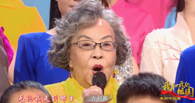 著名歌唱家方初善去世,享年89岁,最后露面登台演唱《我和我的祖国》