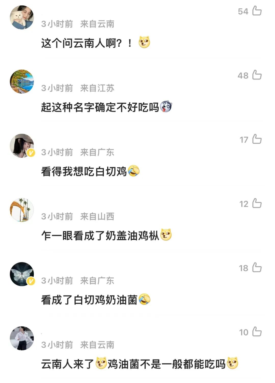 我国发现新物种！就在浙江！网友三连问：能吃吗？好吃吗？怎么吃？休闲区蓝鸢梦想 - Www.slyday.coM