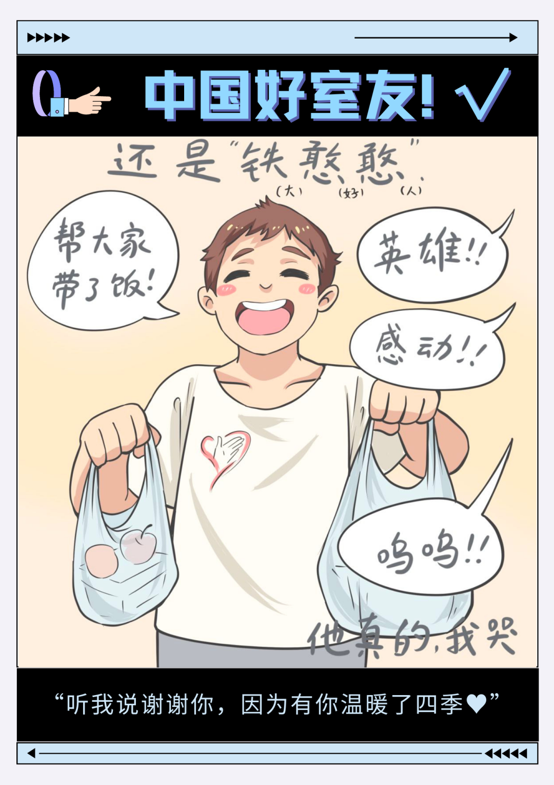 第一次见面看你不太顺眼，谁知道后来……休闲区蓝鸢梦想 - Www.slyday.coM