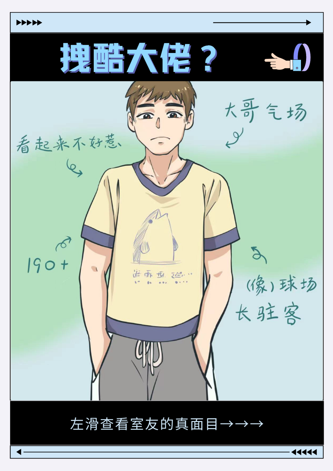 第一次见面看你不太顺眼，谁知道后来……休闲区蓝鸢梦想 - Www.slyday.coM