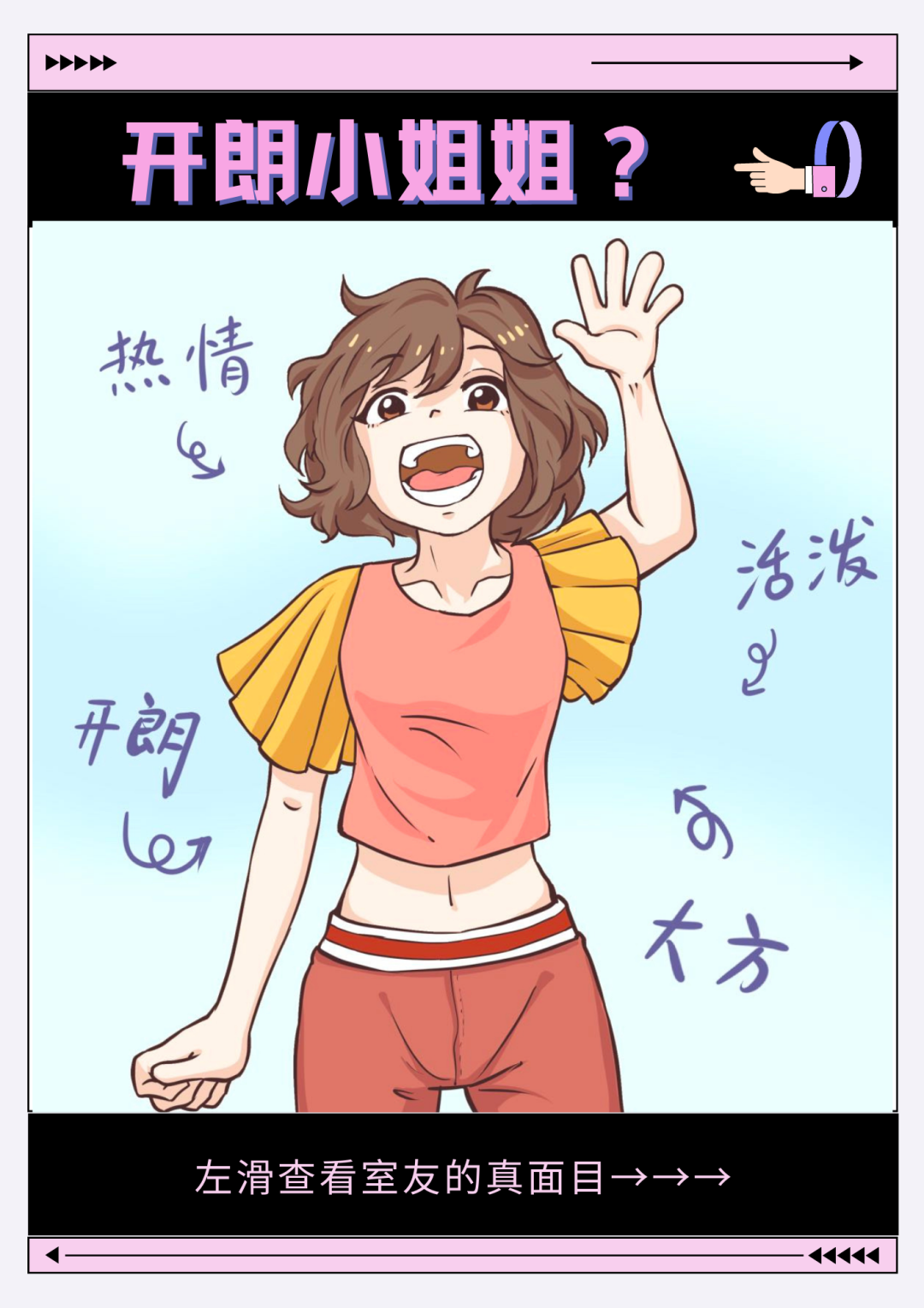 第一次见面看你不太顺眼，谁知道后来……休闲区蓝鸢梦想 - Www.slyday.coM