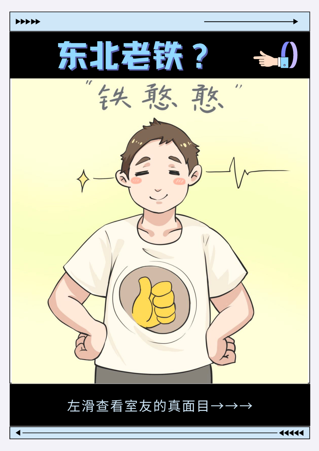 第一次见面看你不太顺眼，谁知道后来……休闲区蓝鸢梦想 - Www.slyday.coM