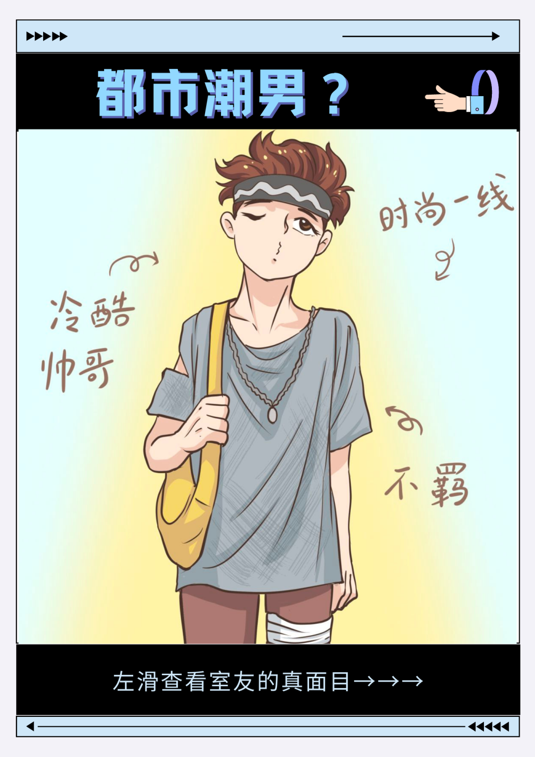 第一次见面看你不太顺眼，谁知道后来……休闲区蓝鸢梦想 - Www.slyday.coM