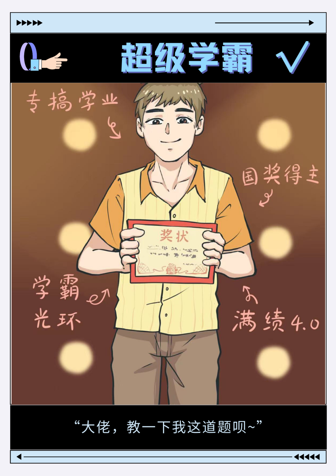 第一次见面看你不太顺眼，谁知道后来……休闲区蓝鸢梦想 - Www.slyday.coM
