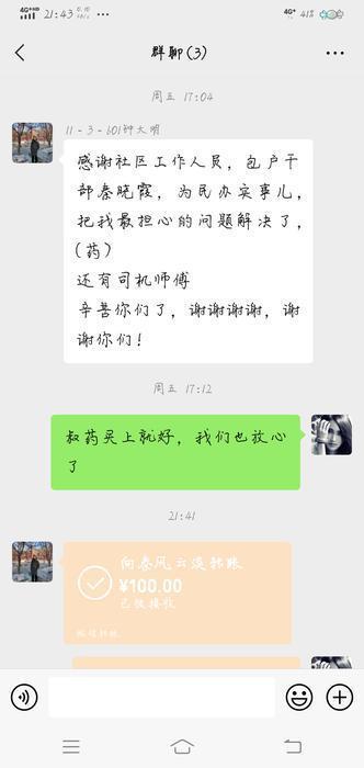 防疫故事｜“这才是我们应该称赞的基层好干部”休闲区蓝鸢梦想 - Www.slyday.coM