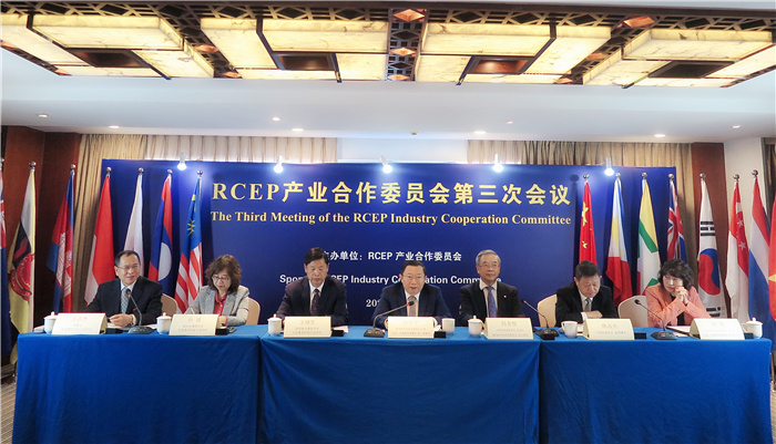 RCEP产业合作委员会第三次会议召开休闲区蓝鸢梦想 - Www.slyday.coM
