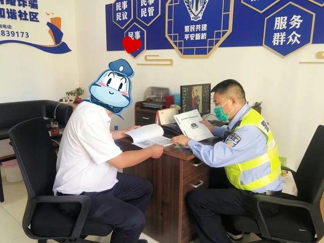 “太感谢了，还好有陈警官，否则我的钱就被骗子骗走了”休闲区蓝鸢梦想 - Www.slyday.coM