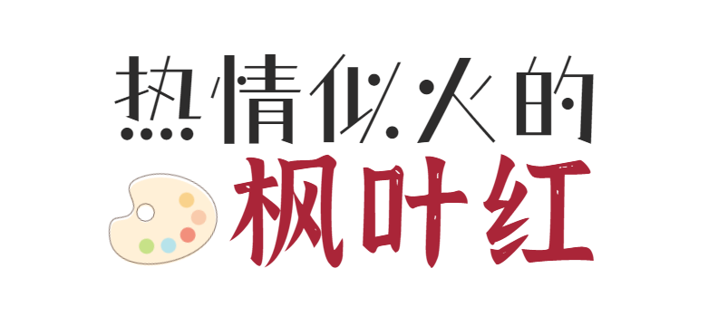 打卡如画美景休闲区蓝鸢梦想 - Www.slyday.coM