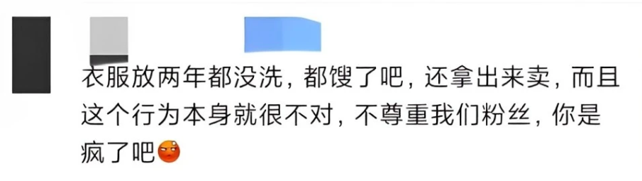 迷惑！陈晓王一博戏服被切片售卖！休闲区蓝鸢梦想 - Www.slyday.coM