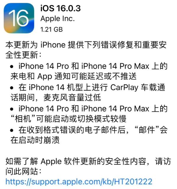 你升级了吗？苹果将修复iPhone14Pro通知延迟休闲区蓝鸢梦想 - Www.slyday.coM