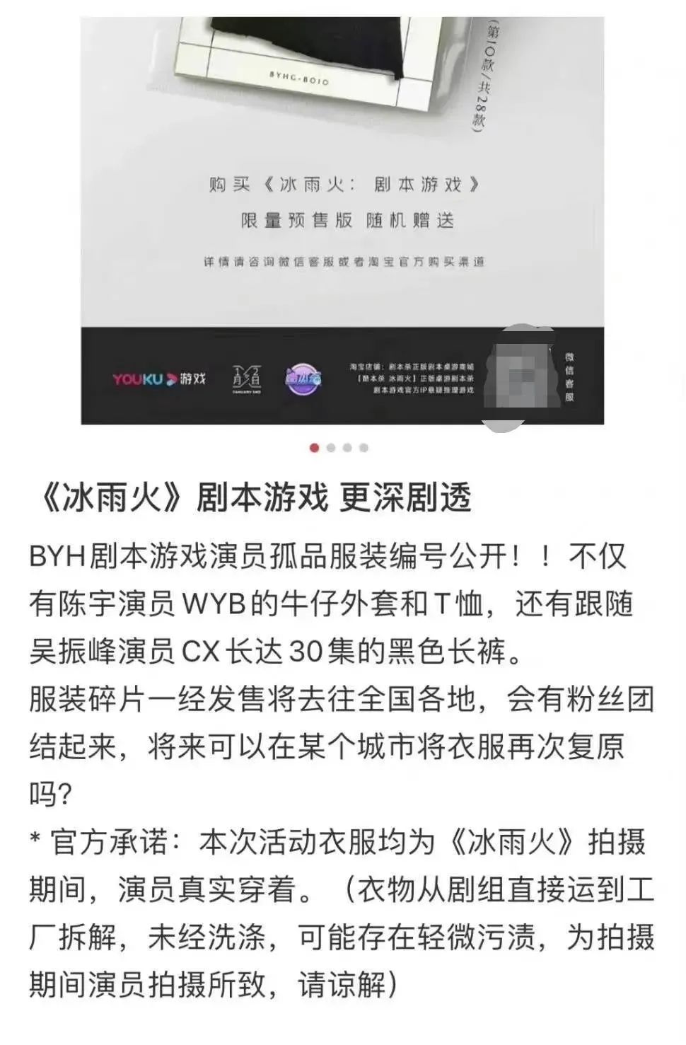 迷惑！陈晓王一博戏服被切片售卖！休闲区蓝鸢梦想 - Www.slyday.coM