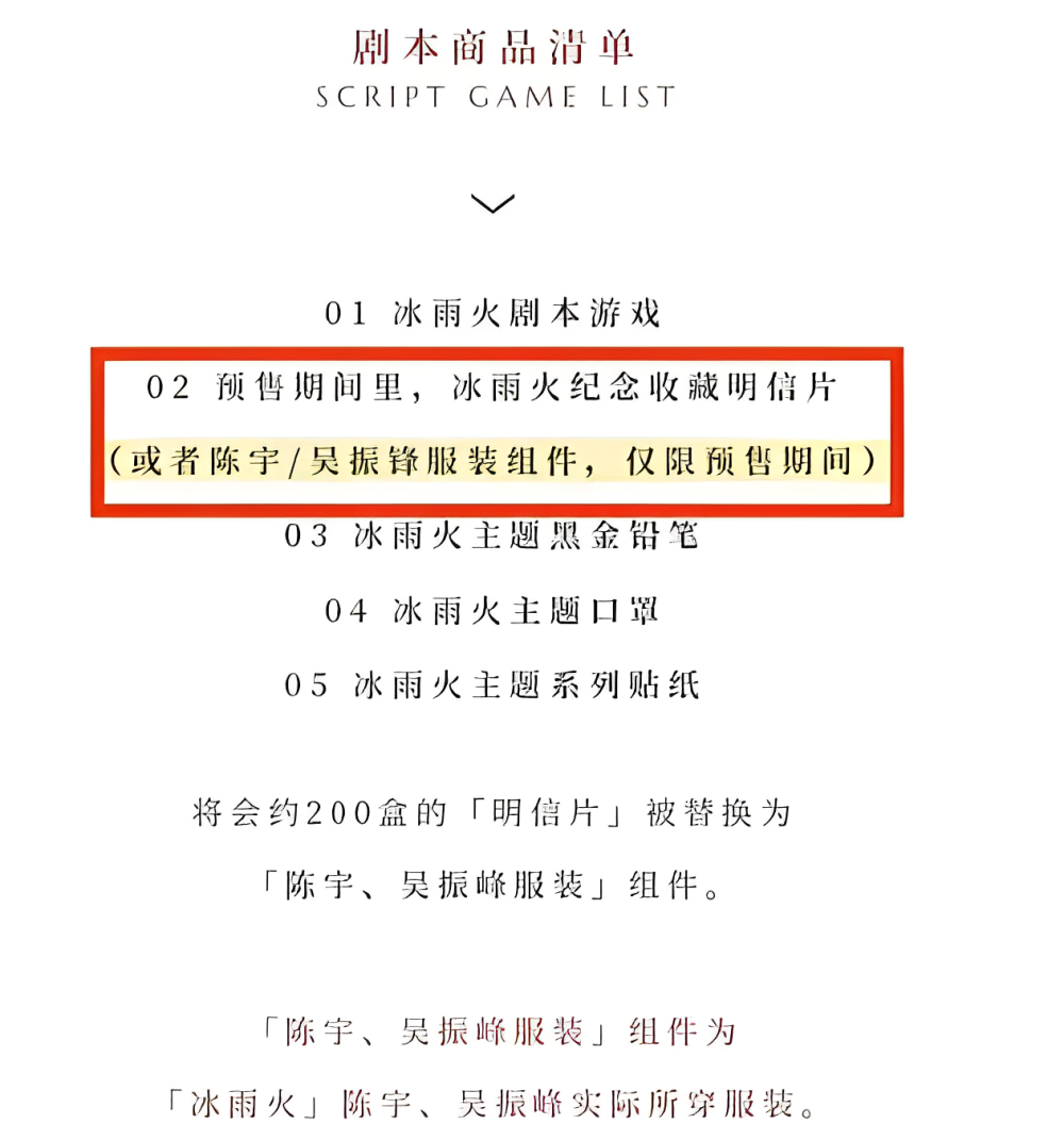 迷惑！陈晓王一博戏服被切片售卖！休闲区蓝鸢梦想 - Www.slyday.coM