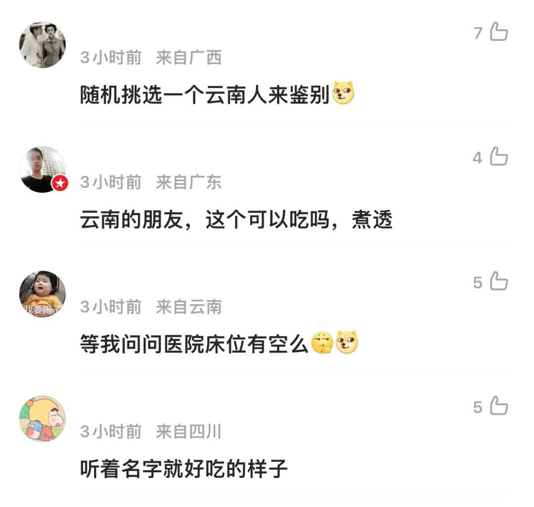 我国发现新物种！就在浙江！网友三连问：能吃吗？好吃吗？怎么吃？休闲区蓝鸢梦想 - Www.slyday.coM