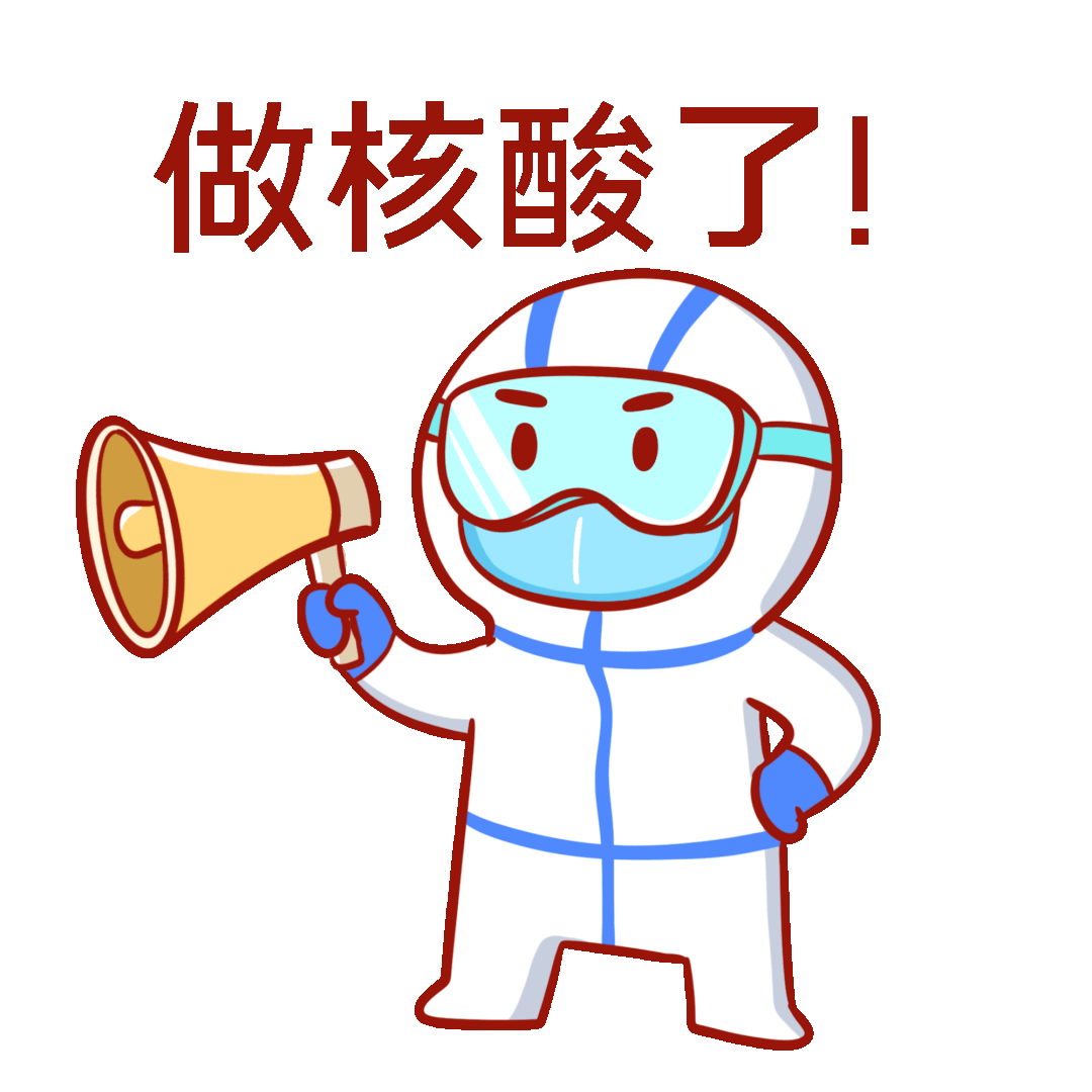 每日核酸背后，你不知道的那些事休闲区蓝鸢梦想 - Www.slyday.coM