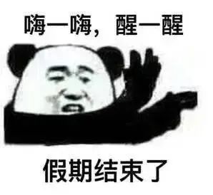 灵魂拷问：今天到底星期几了？冲上热搜：这个假有望连休9天！休闲区蓝鸢梦想 - Www.slyday.coM