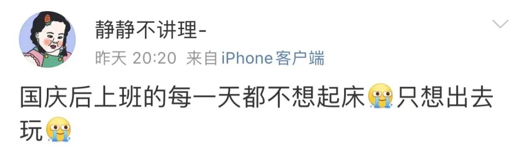 灵魂拷问：今天到底星期几了？冲上热搜：这个假有望连休9天！休闲区蓝鸢梦想 - Www.slyday.coM