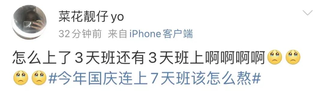 灵魂拷问：今天到底星期几了？冲上热搜：这个假有望连休9天！休闲区蓝鸢梦想 - Www.slyday.coM