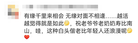 60年后，这对95岁老人重逢，决定结婚！休闲区蓝鸢梦想 - Www.slyday.coM