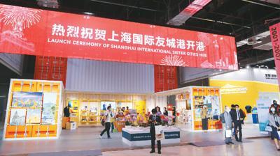 9月29日，上海国际友城港开港仪式在上海举行。上海国际友城港是由上海市人民政府外事办公室与东方国际（集团）有限公司共同打造的国际友城资源和进博会资源深度融合的创新平台，旨在进一步承接放大进博会溢出带动效应，更好地推动上海与各国际友城在经贸领域的务实合作。图为上海国际友城港商品展示区。 新华社记者 方 喆摄