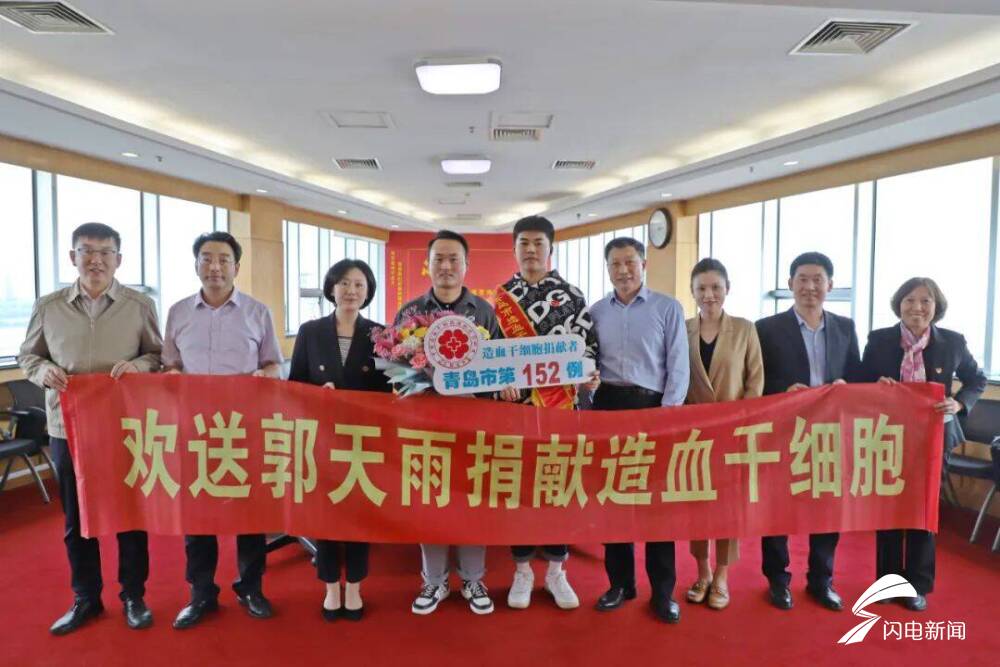 4年献血45次！这次，他捐献造血干细胞休闲区蓝鸢梦想 - Www.slyday.coM